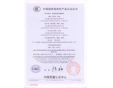 CQC证书（配电箱）